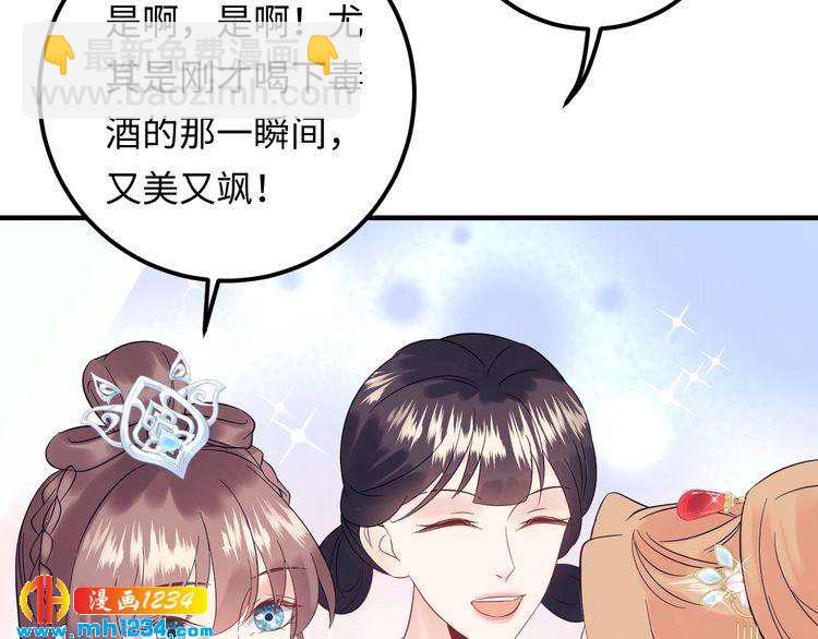 第116话  必须采取措施！(1/3)-第116话