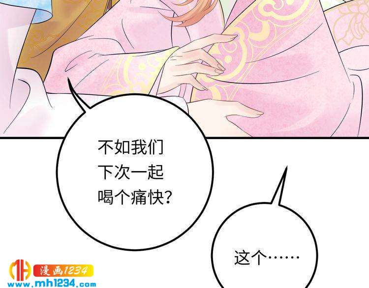 第116话  必须采取措施！(1/3)-第116话