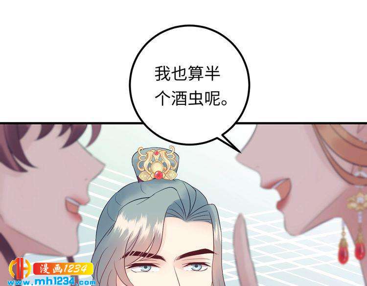 第116话  必须采取措施！(1/3)-第116话