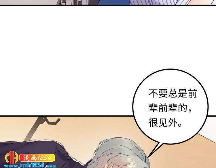 第116话  必须采取措施！(1/3)-第116话
