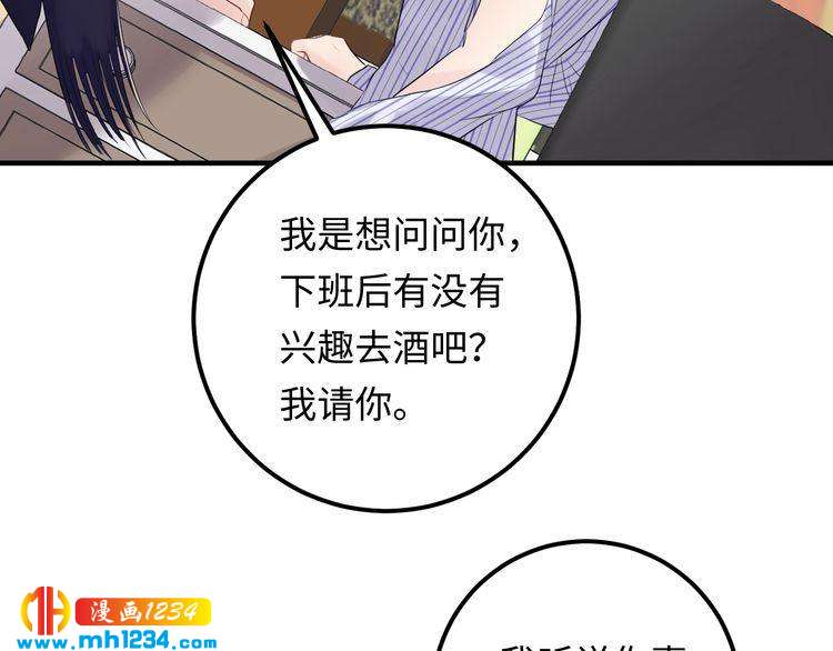 第116话  必须采取措施！(1/3)-第116话