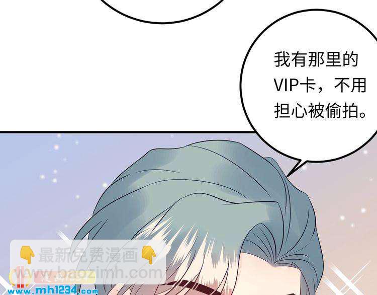 第116话  必须采取措施！(1/3)-第116话