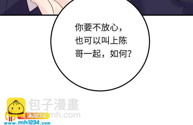 第116话  必须采取措施！(1/3)-第116话