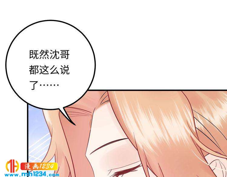 第116话  必须采取措施！(1/3)-第116话