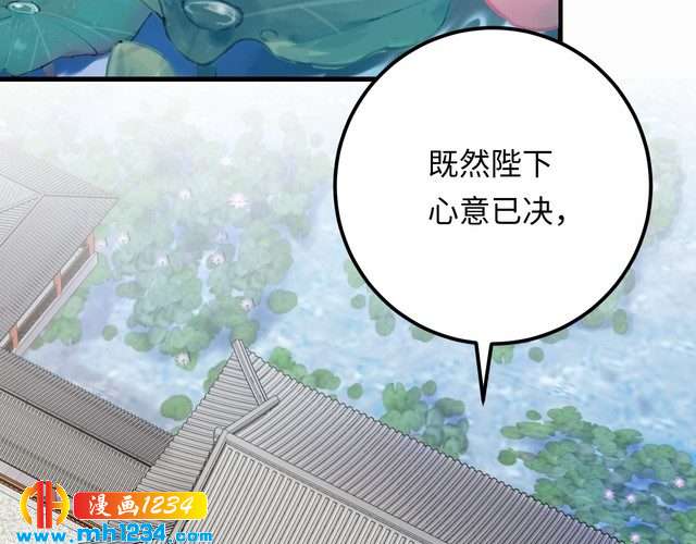 第116话  必须采取措施！(1/3)-第116话