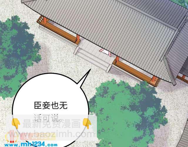第116话  必须采取措施！(1/3)-第116话