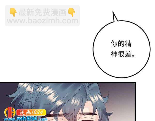 第118话 她是你的白月光？(1/3)-第118话