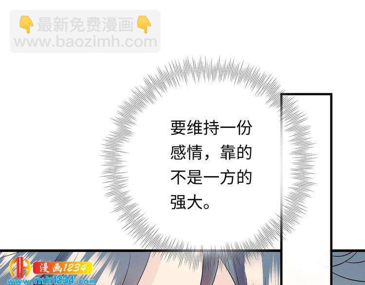 第118话 她是你的白月光？(1/3)-第118话