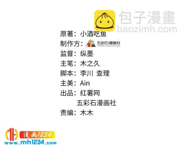 第118话 她是你的白月光？(1/3)-第118话