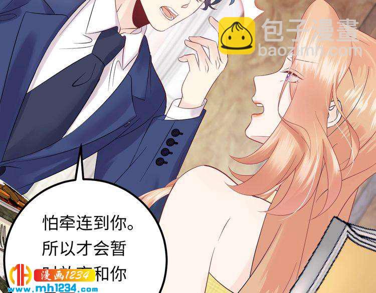 第118话 她是你的白月光？(1/3)-第118话