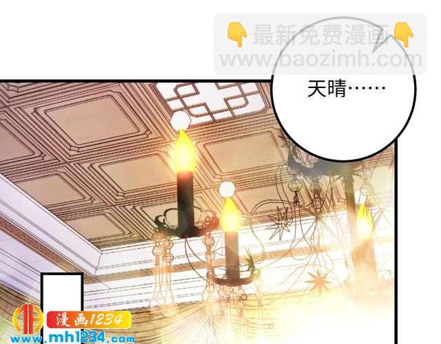 第118话 她是你的白月光？(1/3)-第118话