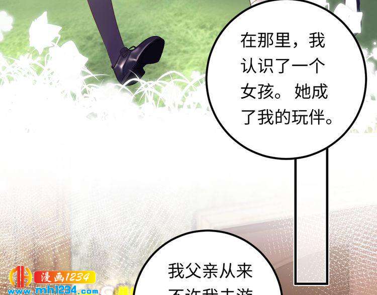 第118话 她是你的白月光？(1/3)-第118话
