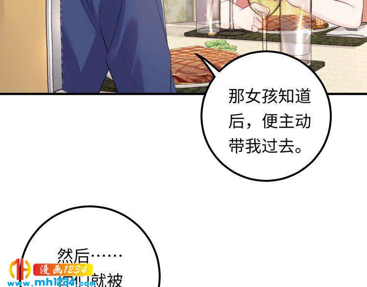 第118话 她是你的白月光？(1/3)-第118话