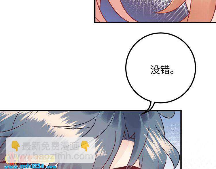 第118话 她是你的白月光？(1/3)-第118话