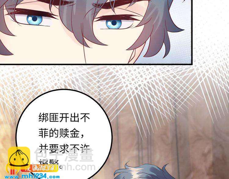 第118话 她是你的白月光？(1/3)-第118话