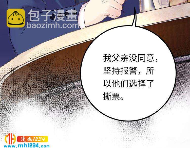 第118话 她是你的白月光？(1/3)-第118话