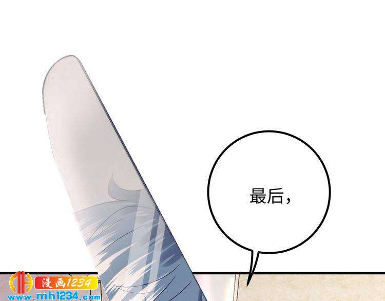 第118话 她是你的白月光？(1/3)-第118话