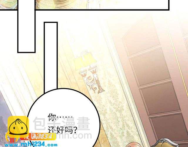 第118话 她是你的白月光？(1/3)-第118话