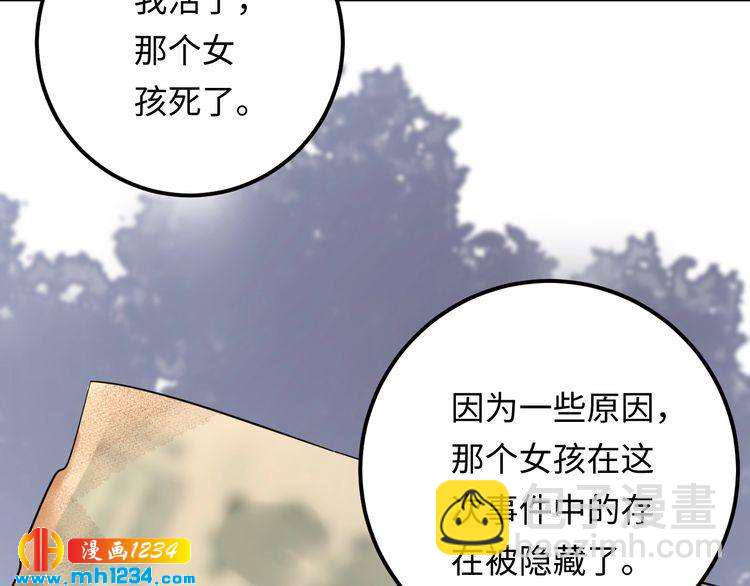 第118话 她是你的白月光？(1/3)-第118话