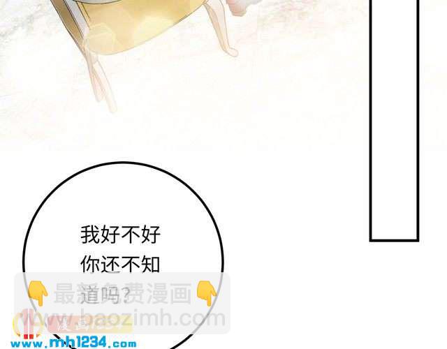 第118话 她是你的白月光？(1/3)-第118话