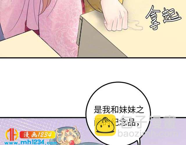 第120话 你最大的死忠粉~(1/3)-第120话