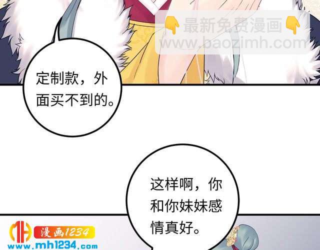 第120话 你最大的死忠粉~(1/3)-第120话