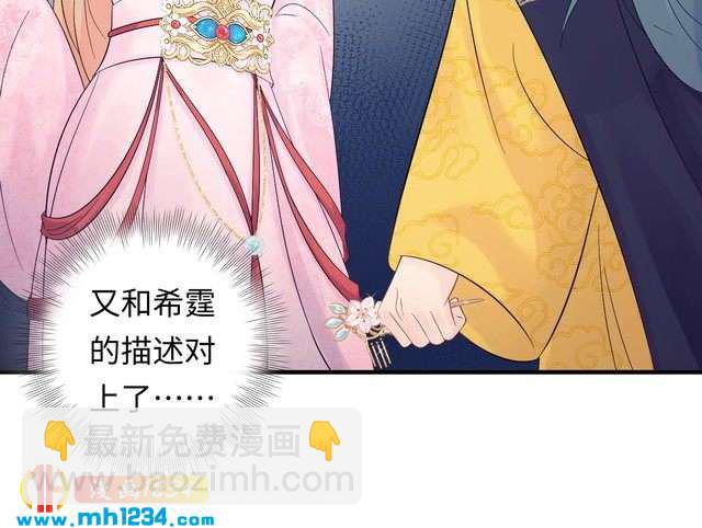 第120话 你最大的死忠粉~(1/3)-第120话