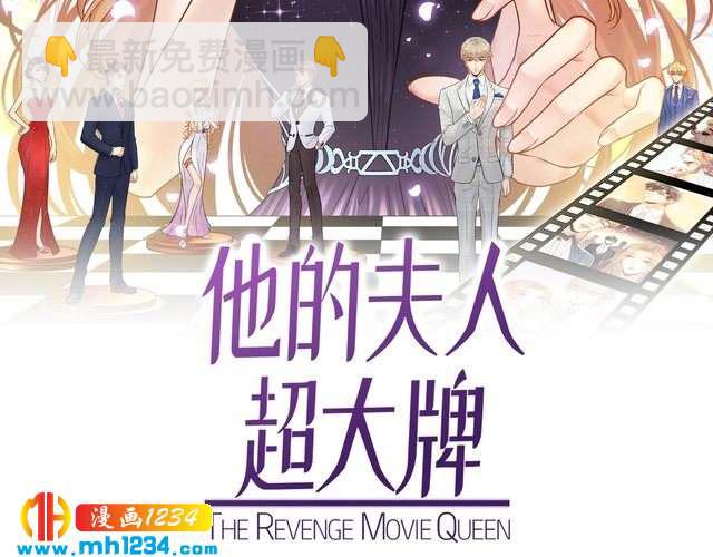 第120话 你最大的死忠粉~(1/3)-第120话
