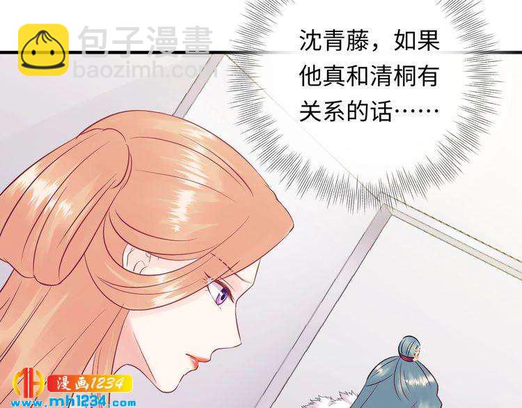 第120话 你最大的死忠粉~(1/3)-第120话