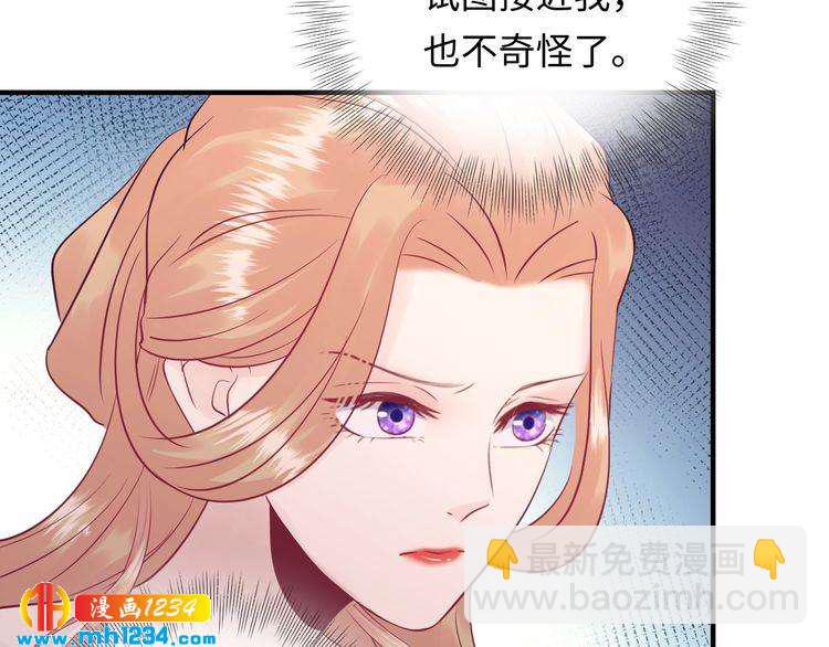 第120话 你最大的死忠粉~(1/3)-第120话