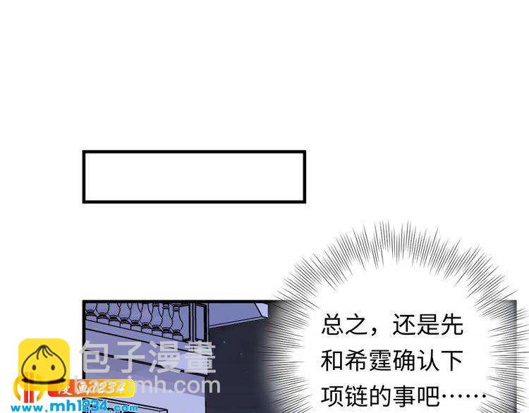 第120话 你最大的死忠粉~(1/3)-第120话