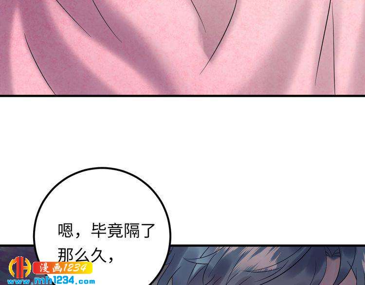 第120话 你最大的死忠粉~(1/3)-第120话