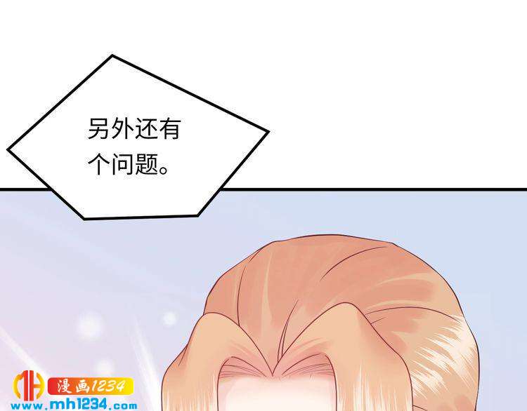 第120话 你最大的死忠粉~(1/3)-第120话