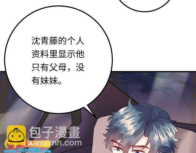 第120话 你最大的死忠粉~(1/3)-第120话