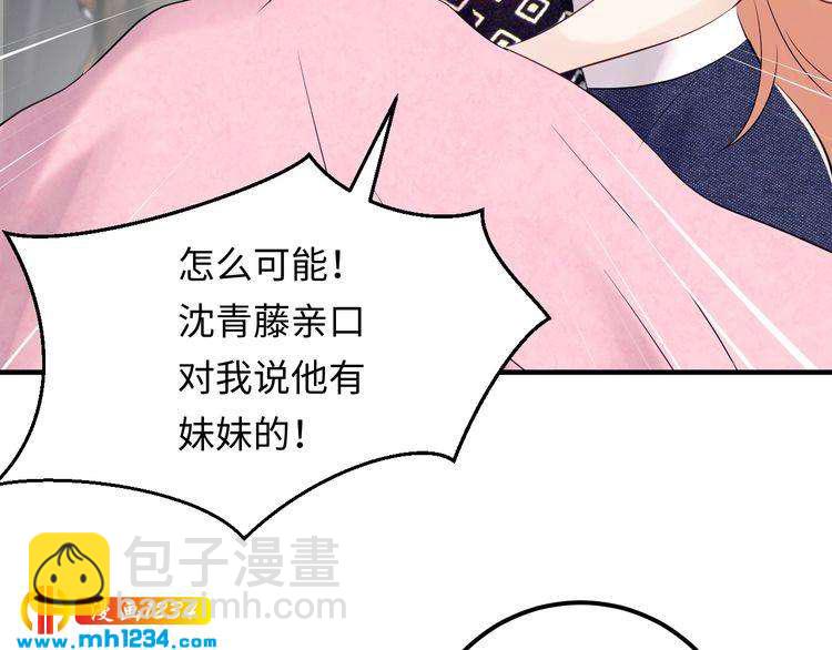 第120话 你最大的死忠粉~(1/3)-第120话
