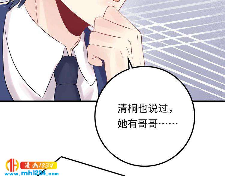 第120话 你最大的死忠粉~(1/3)-第120话