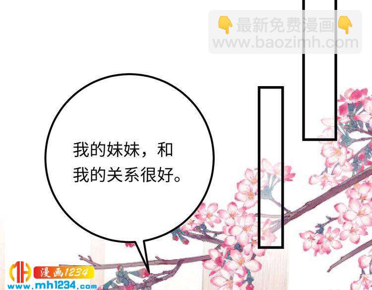 第122话 最好当面聊一下(1/3)-第122话