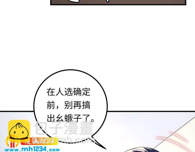 第124话 天晴&hellip;你自求多福吧(1/3)-第124话