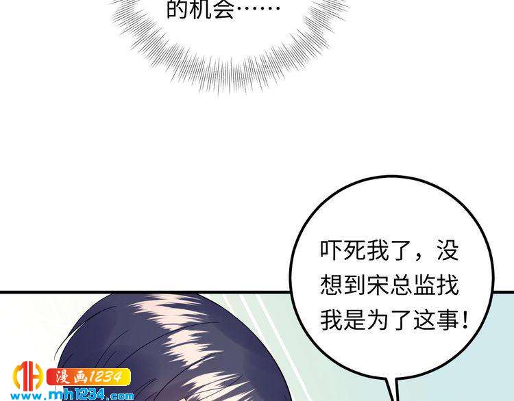 第124话 天晴&hellip;你自求多福吧(1/3)-第124话