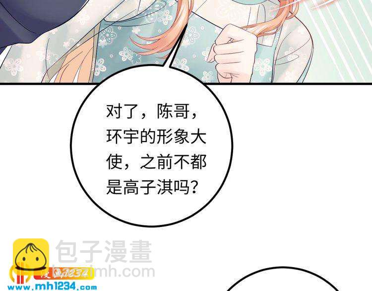 第124话 天晴&hellip;你自求多福吧(1/3)-第124话