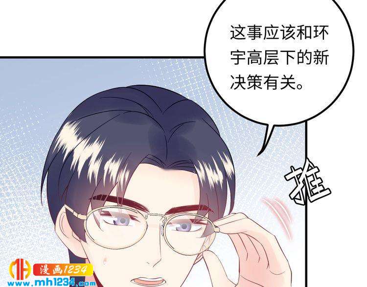 第124话 天晴&hellip;你自求多福吧(1/3)-第124话