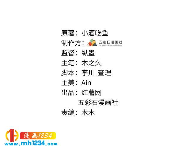 第124话 天晴&hellip;你自求多福吧(1/3)-第124话
