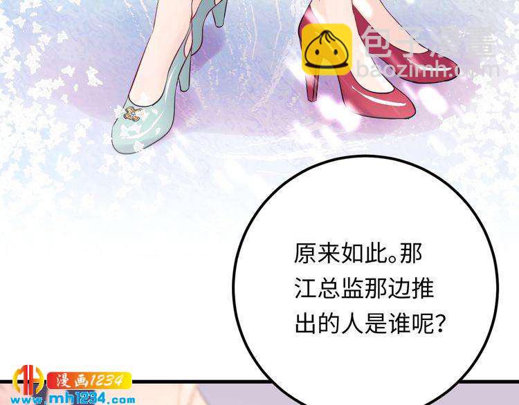 第124话 天晴&hellip;你自求多福吧(1/3)-第124话
