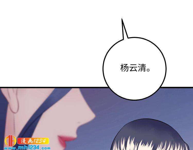 第124话 天晴&hellip;你自求多福吧(1/3)-第124话
