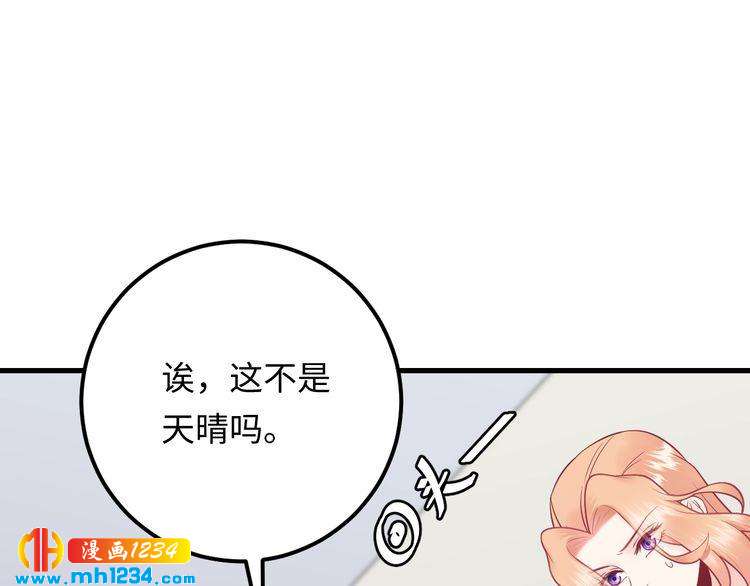 第124话 天晴&hellip;你自求多福吧(1/3)-第124话