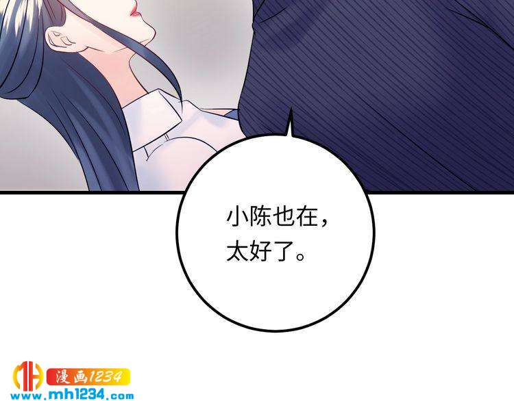 第124话 天晴&hellip;你自求多福吧(1/3)-第124话
