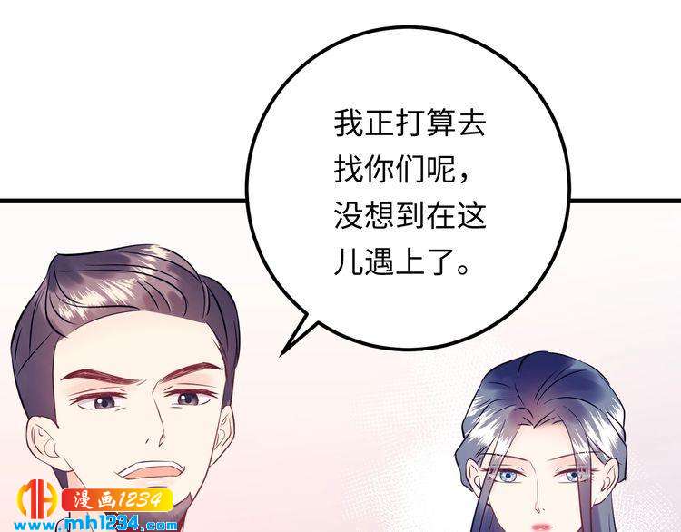 第124话 天晴&hellip;你自求多福吧(1/3)-第124话