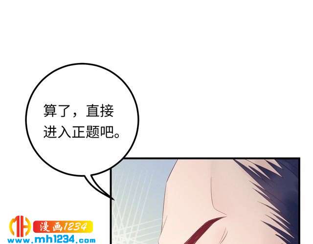 第124话 天晴&hellip;你自求多福吧(1/3)-第124话