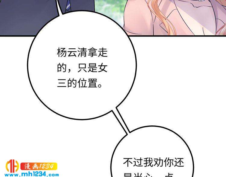 第126话 随时可以替换的宠物(1/2)-第126话