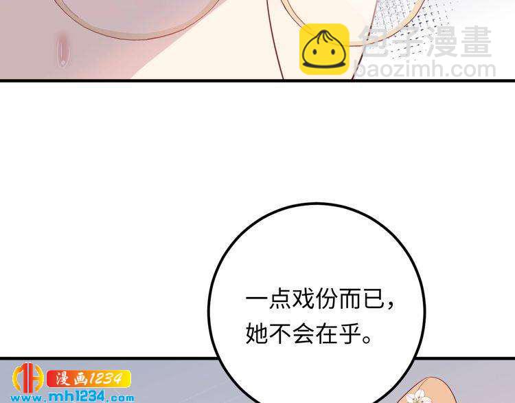 第128话 我更嫉妒唐希霆了(1/3)-第128话